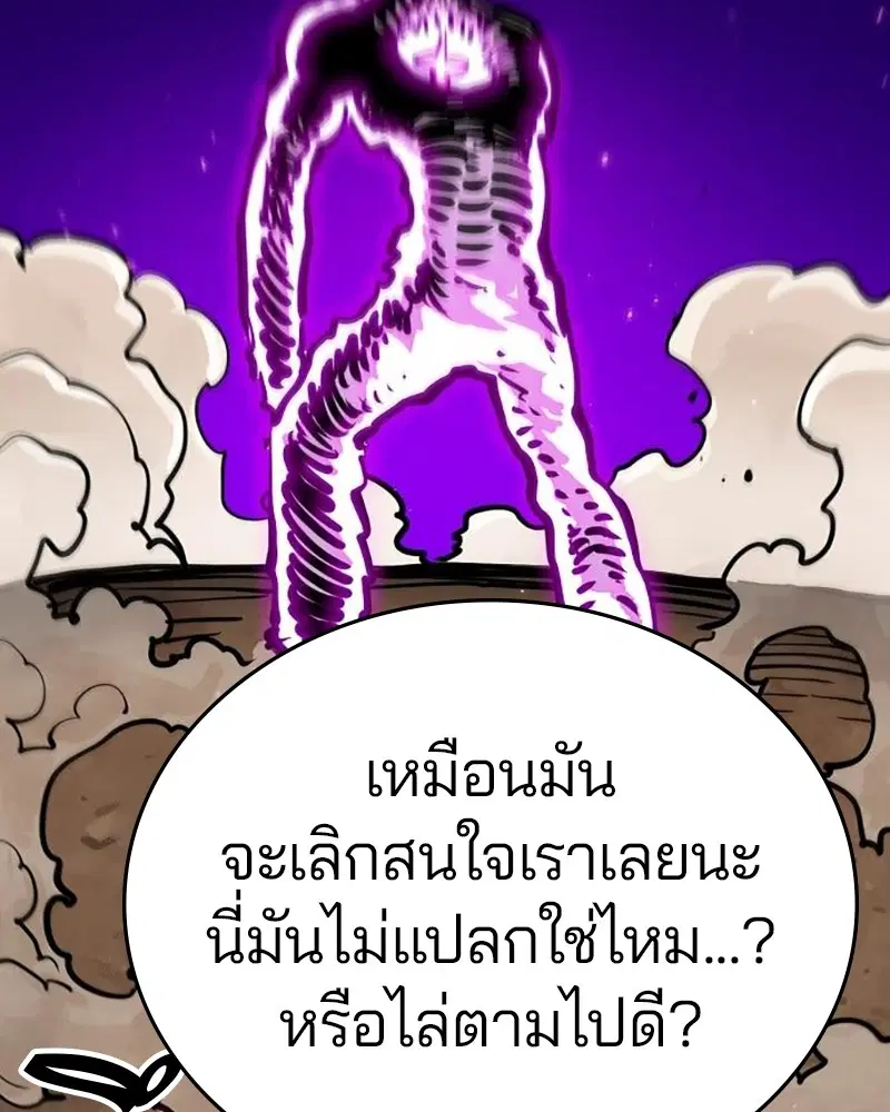 The Player ตอนที่ 163 — page 144 of 192