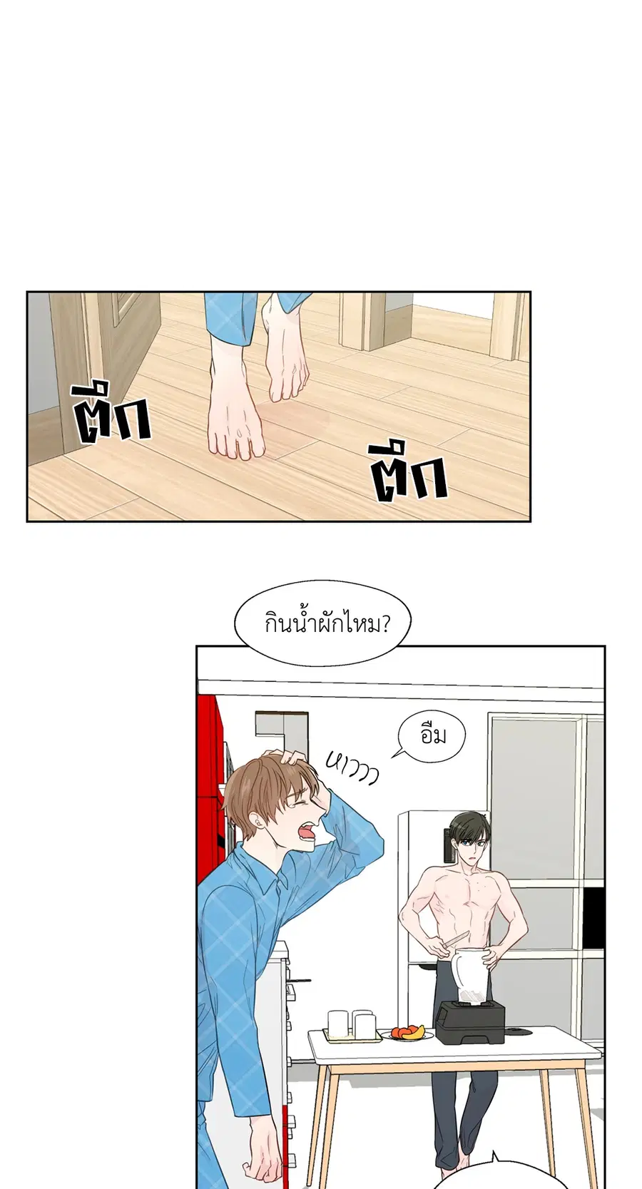 A Man of Virtue ตอนที่ 31 — page 8 of 67