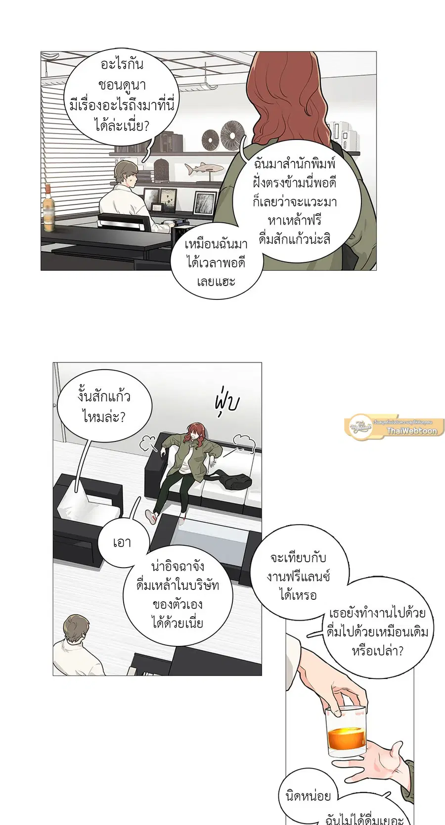Sadistic Beauty ตอนที่ 47 — page 22 of 30
