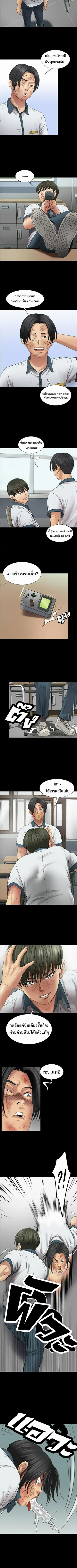 Queen Bee ตอนที่ 13 — page 5 of 30