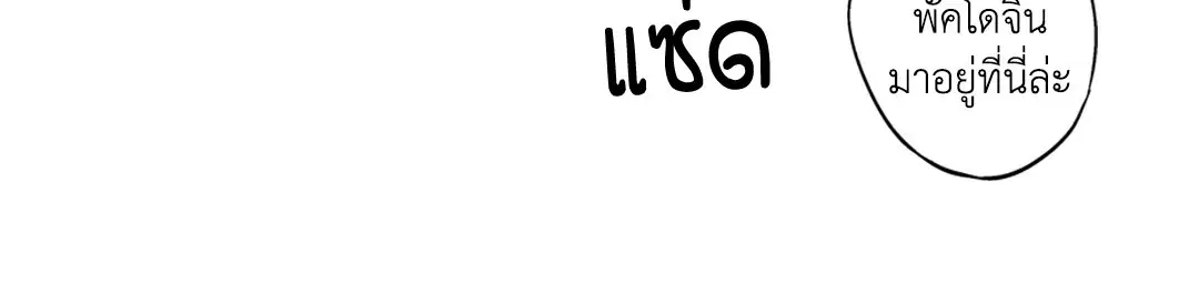 Love is an Illusion! – ซูเปอร์สตาร์ ตอนที่ 45.06 — page 48 of 58