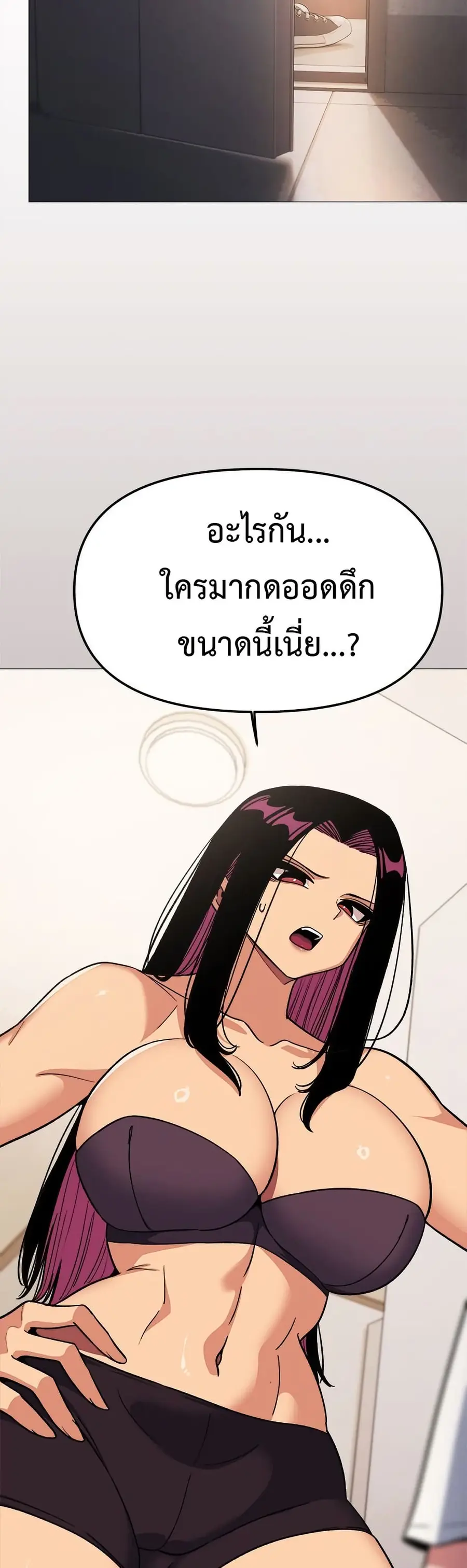 Stop Smoking ตอนที่ 59 — page 56 of 63