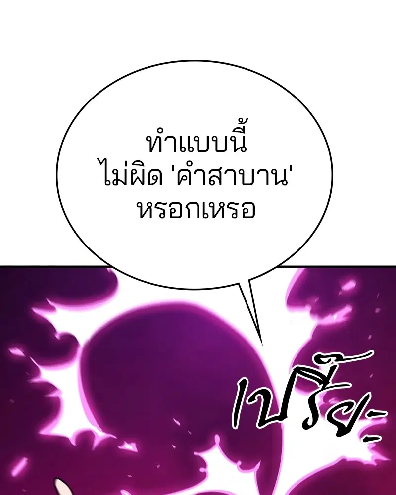 The Player ตอนที่ 153 — page 73 of 158