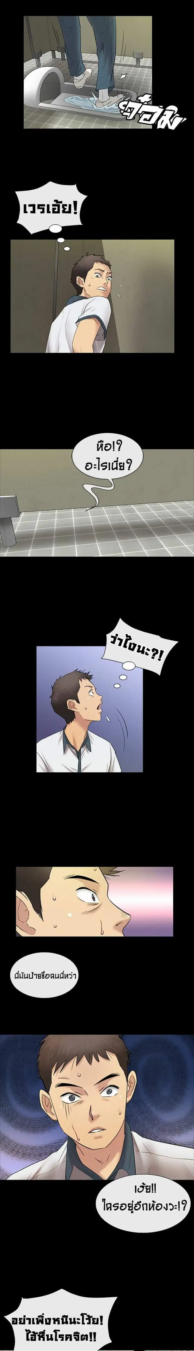 Queen Bee ตอนที่ 4 — page 5 of 30