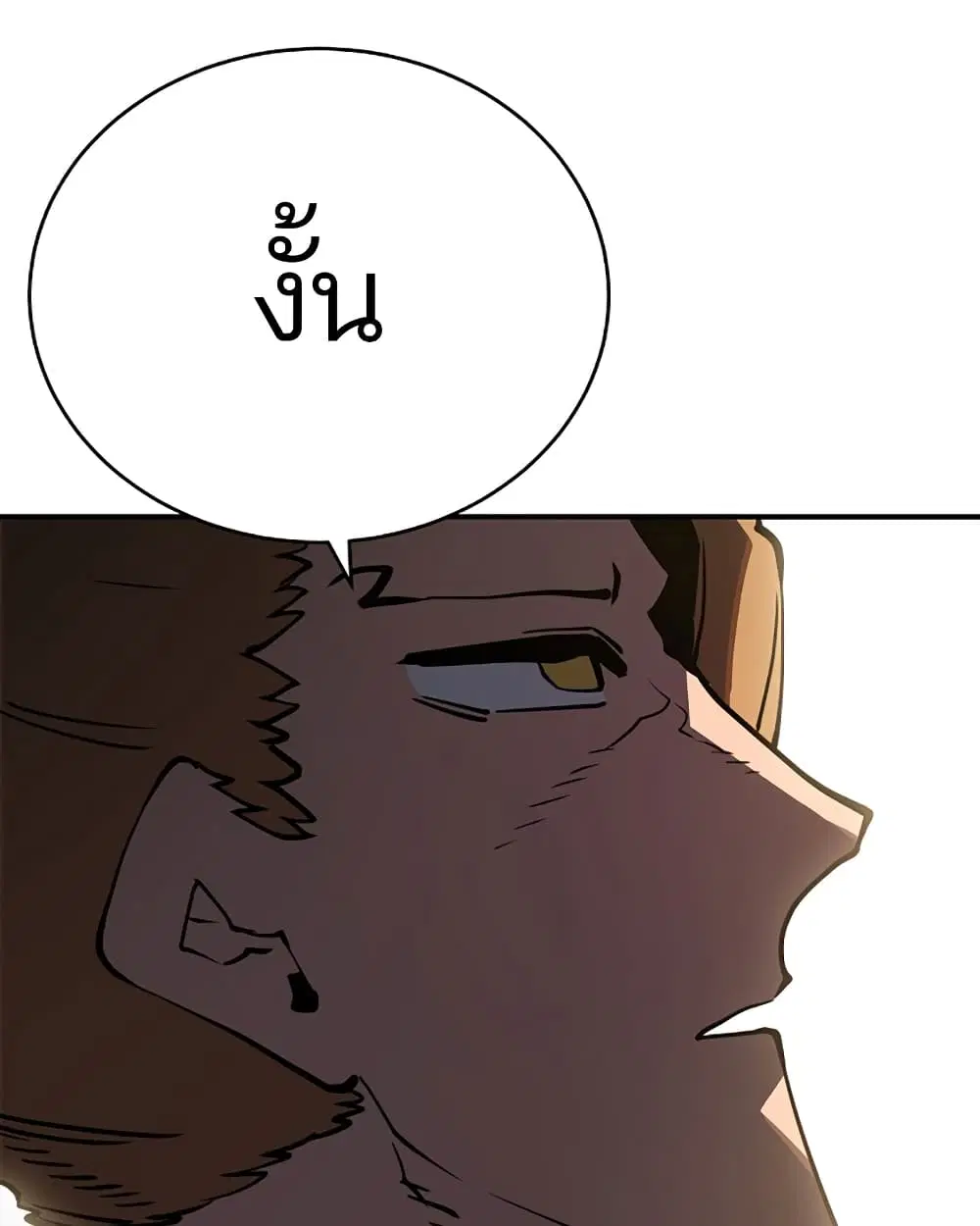 The Player ตอนที่ 24 — page 62 of 103