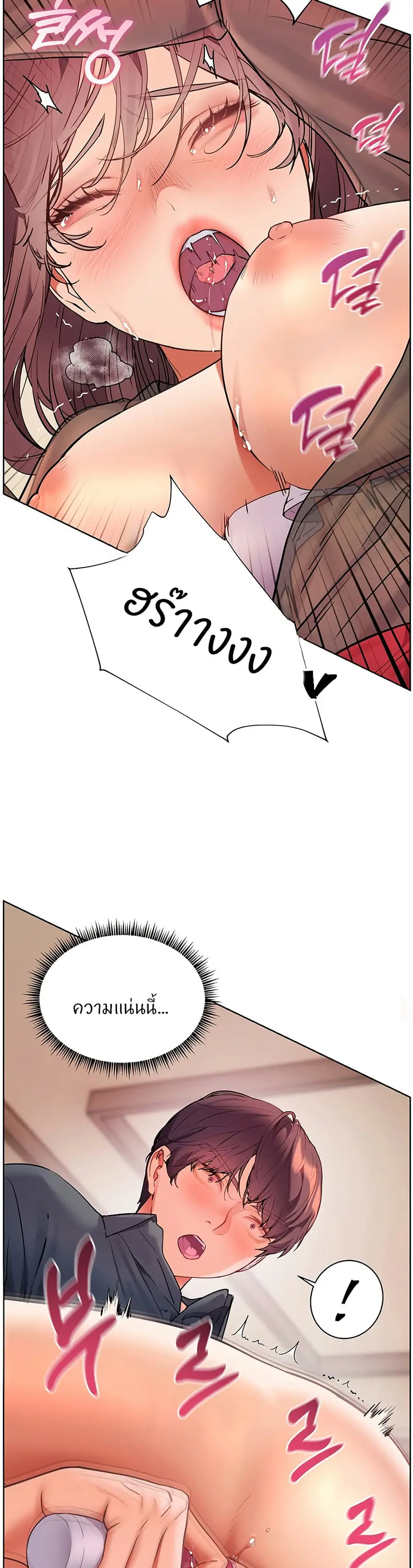 Teacher’s Efforts ตอนที่ 54 — page 18 of 60