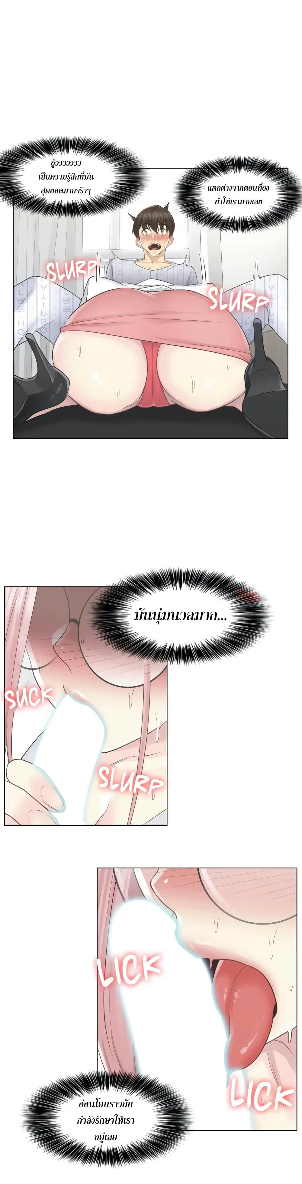 Touch to Unlock ตอนที่ 11 — page 32 of 37