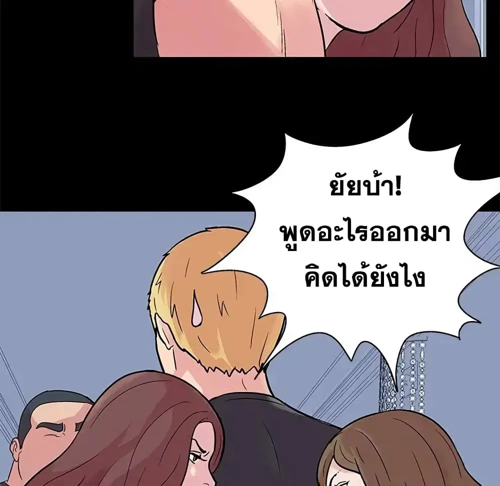 Project Utopia ตอนที่ 23 — page 9 of 68
