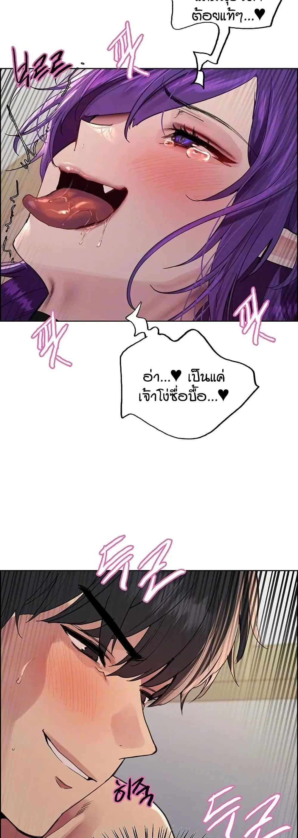 Sex-Stop Watch ตอนที่ 154 — page 9 of 62