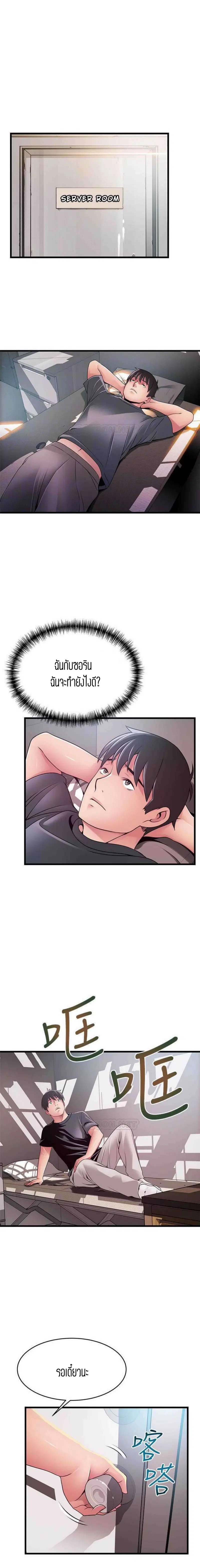 Weak Point ตอนที่ 94 — page 6 of 16