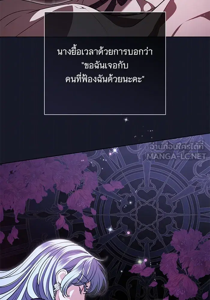 To My Husband’s Mistress ตอนที่ 93 — page 6 of 135