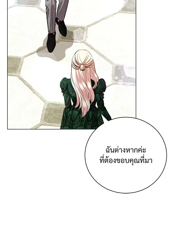 To My Husband’s Mistress ตอนที่ 18 — page 10 of 118