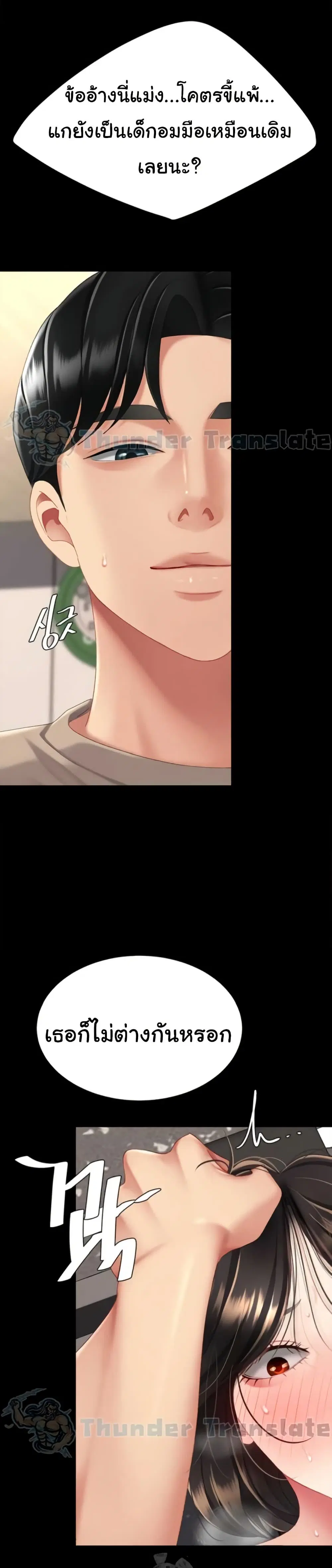 Go Ahead Mom ตอนที่ 129 — page 47 of 51