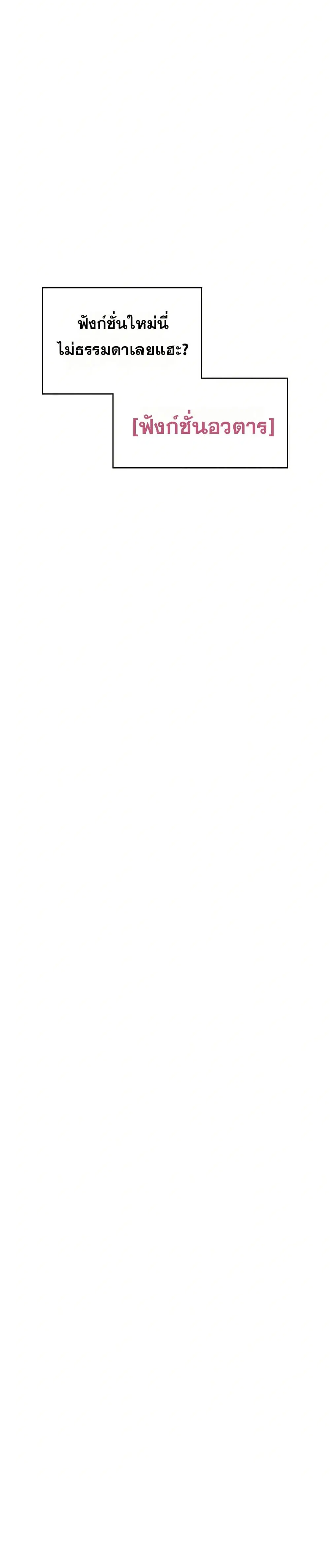 Wireless Touch ตอนที่ 52 — page 11 of 51