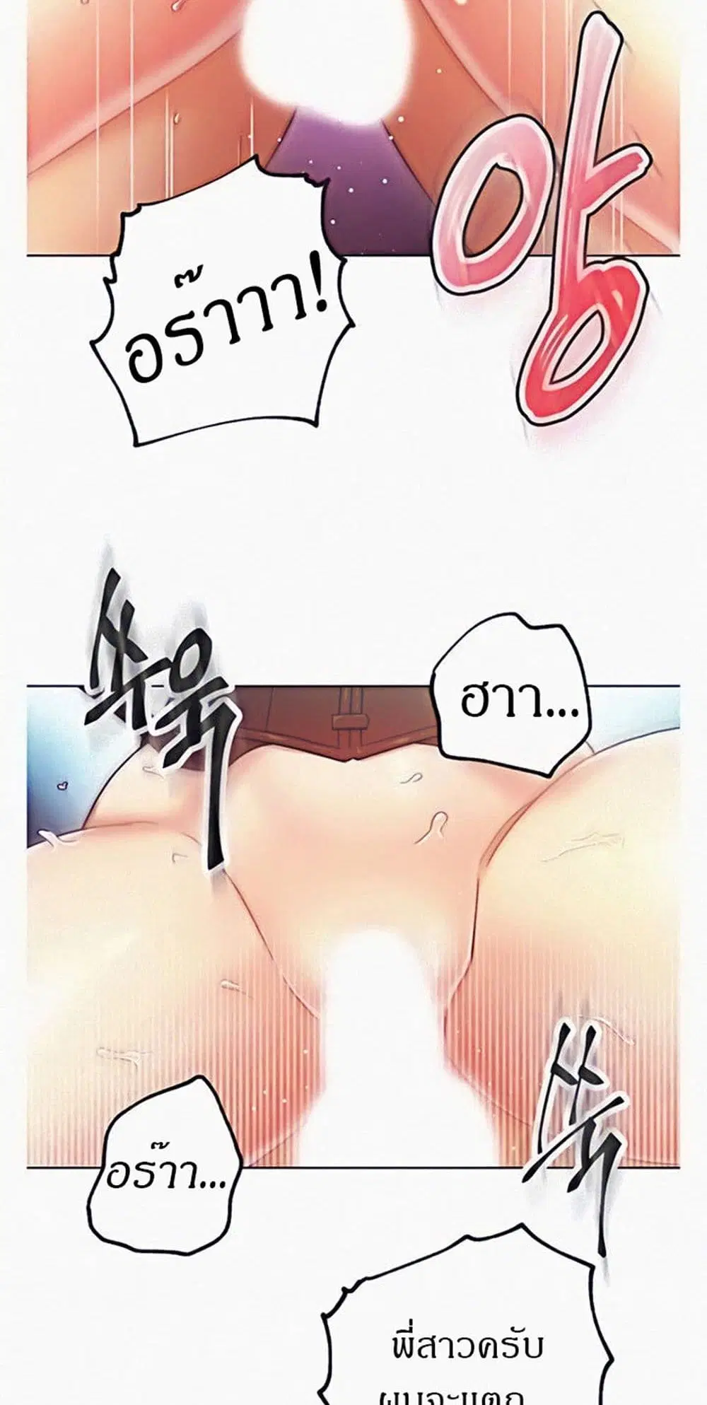Stepmother Friends ตอนที่ 53 — page 31 of 44