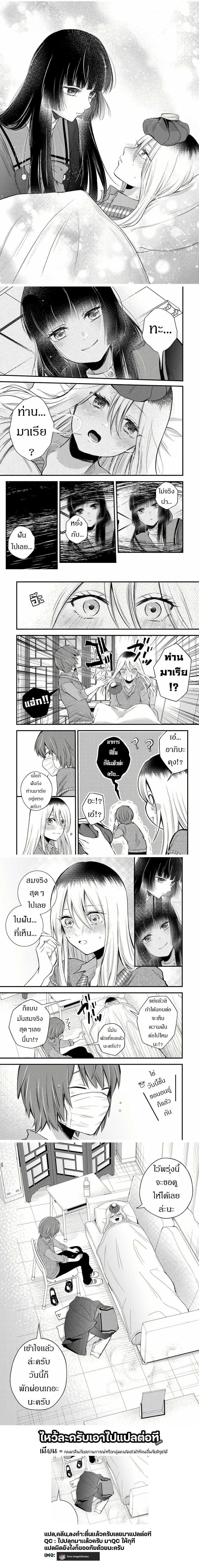 Houkago, Boku wa Kimi ni Naru ตอนที่ 5 — page 4 of 4