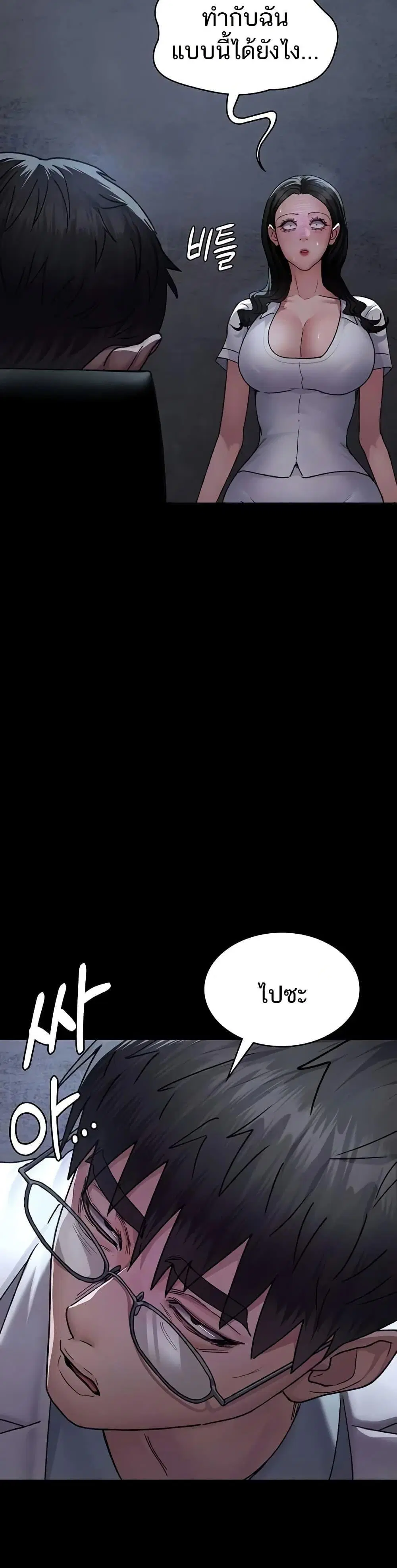 Night Hospital ตอนที่ 120 — page 10 of 50