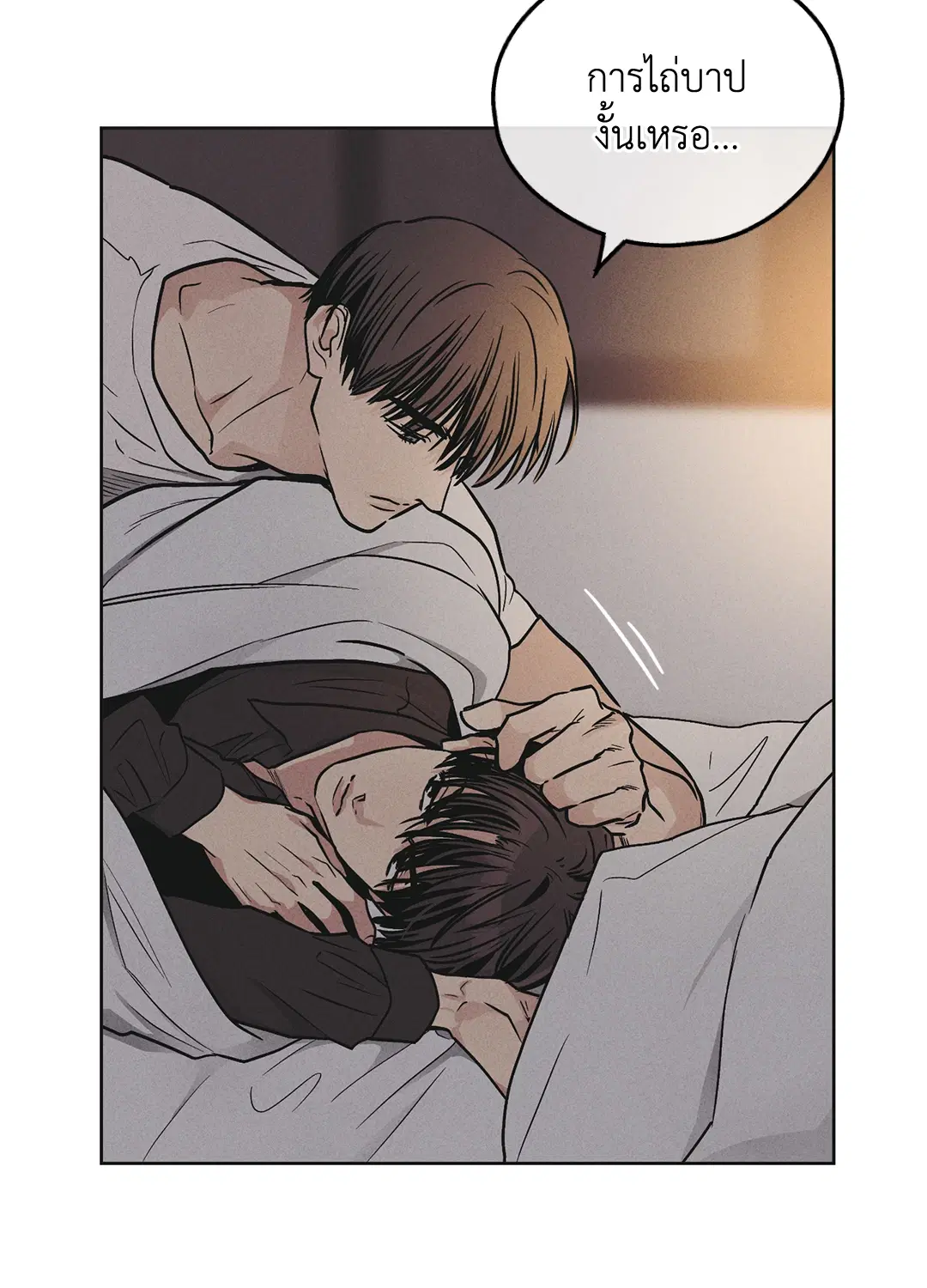 PAYBACK ตอนที่ 52 — page 62 of 90