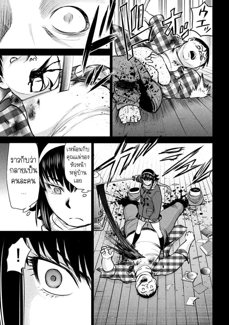 Satanophany ตอนที่ 133 — page 7 of 21