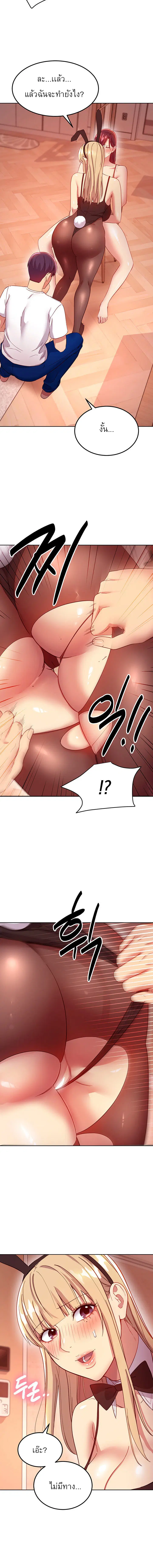 Stepmother Friends ตอนที่ 112 — page 12 of 15