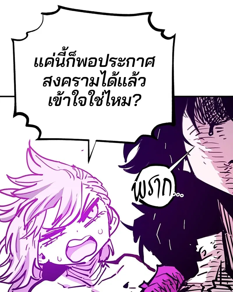 The Player ตอนที่ 154 — page 30 of 168