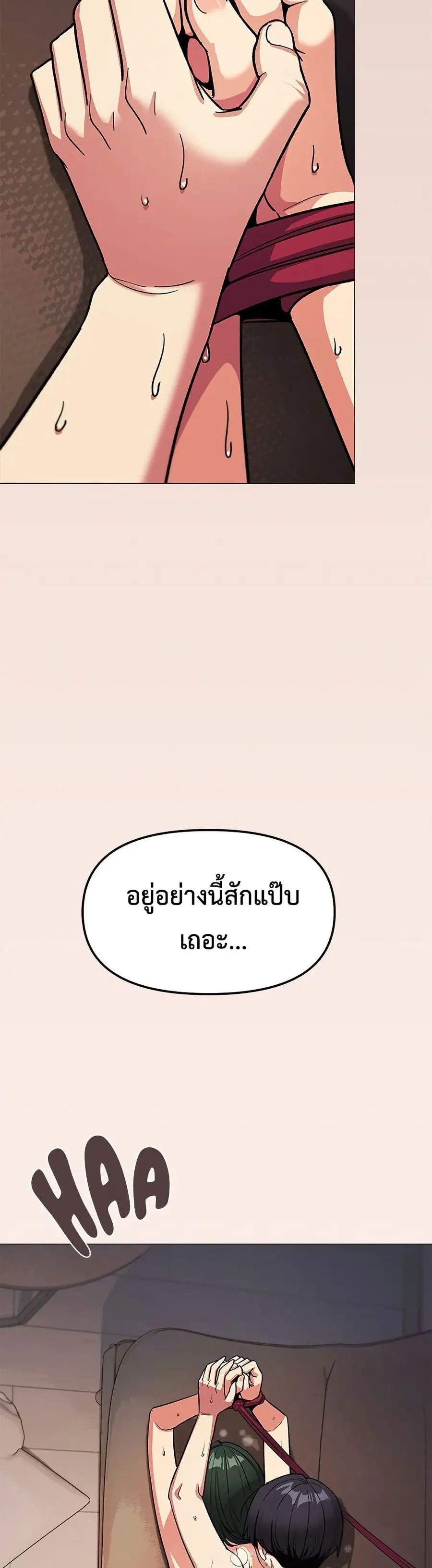 Stop Smoking ตอนที่ 84 — page 5 of 62