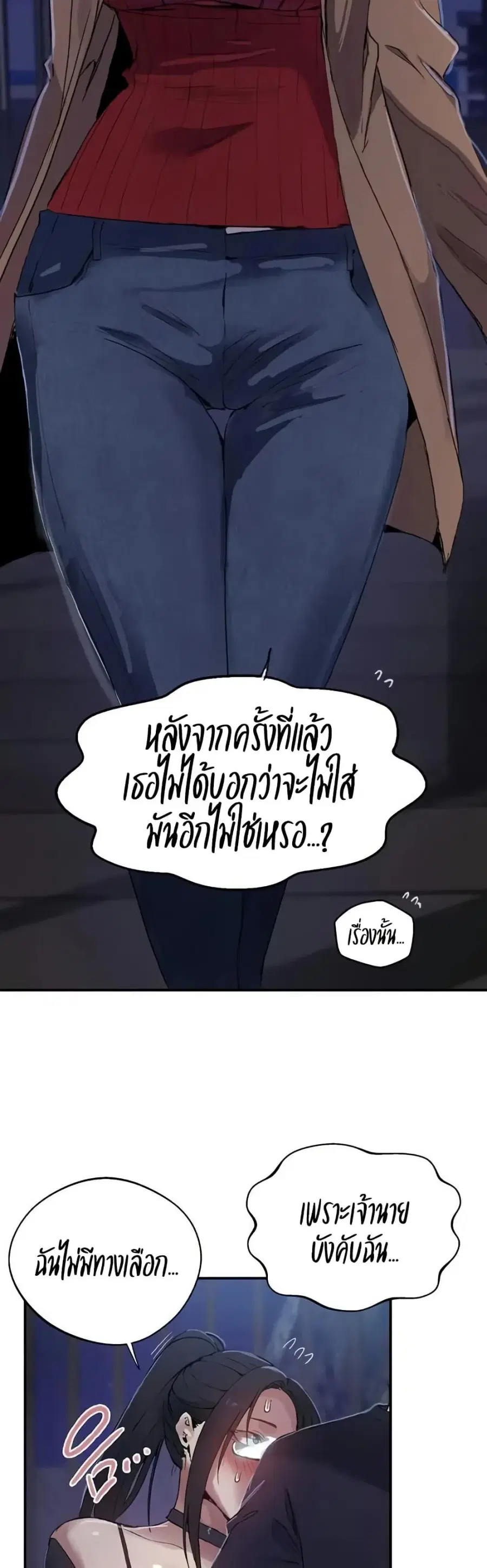 Secret Class ตอนที่ 285 — page 28 of 40