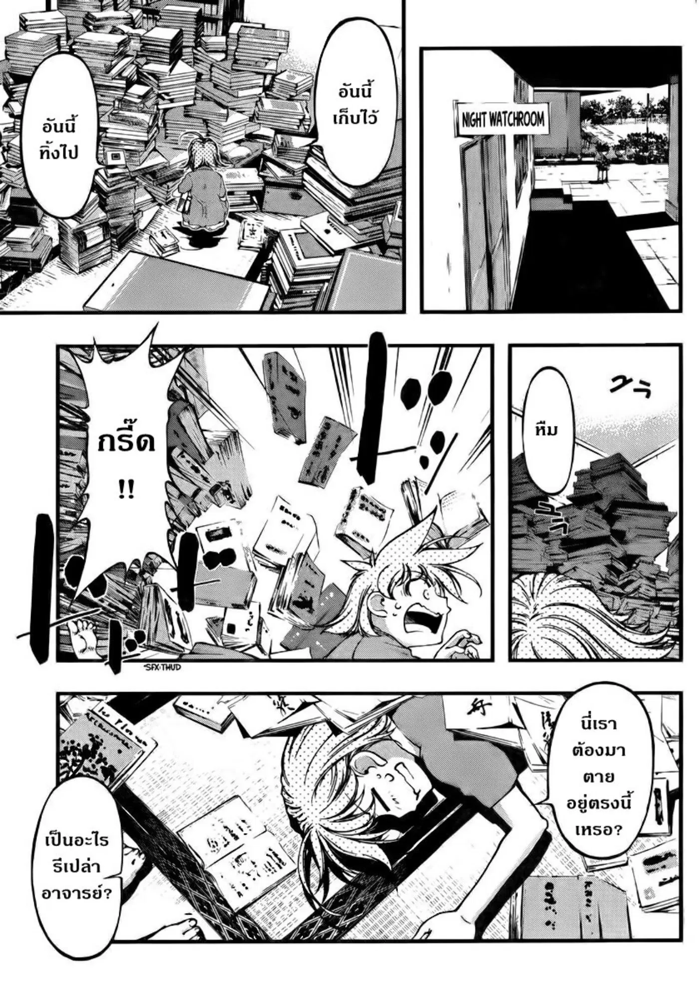 Umi no Misaki ตอนที่ 103 — page 6 of 20