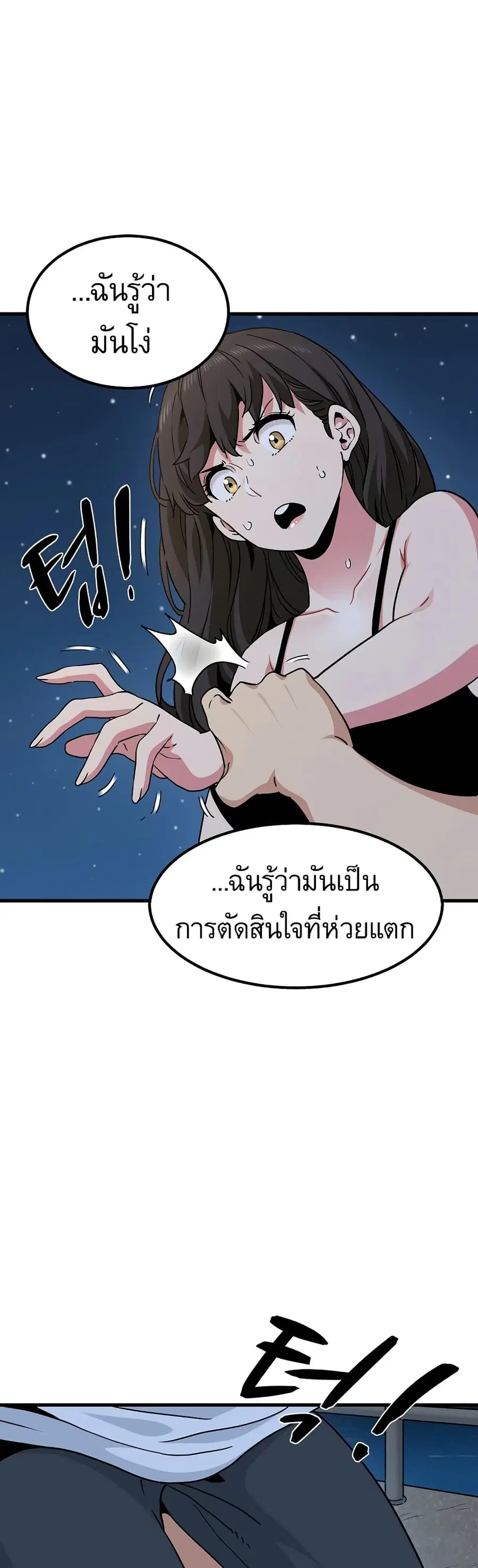 The Turning Point ตอนที่ 48 — page 43 of 60