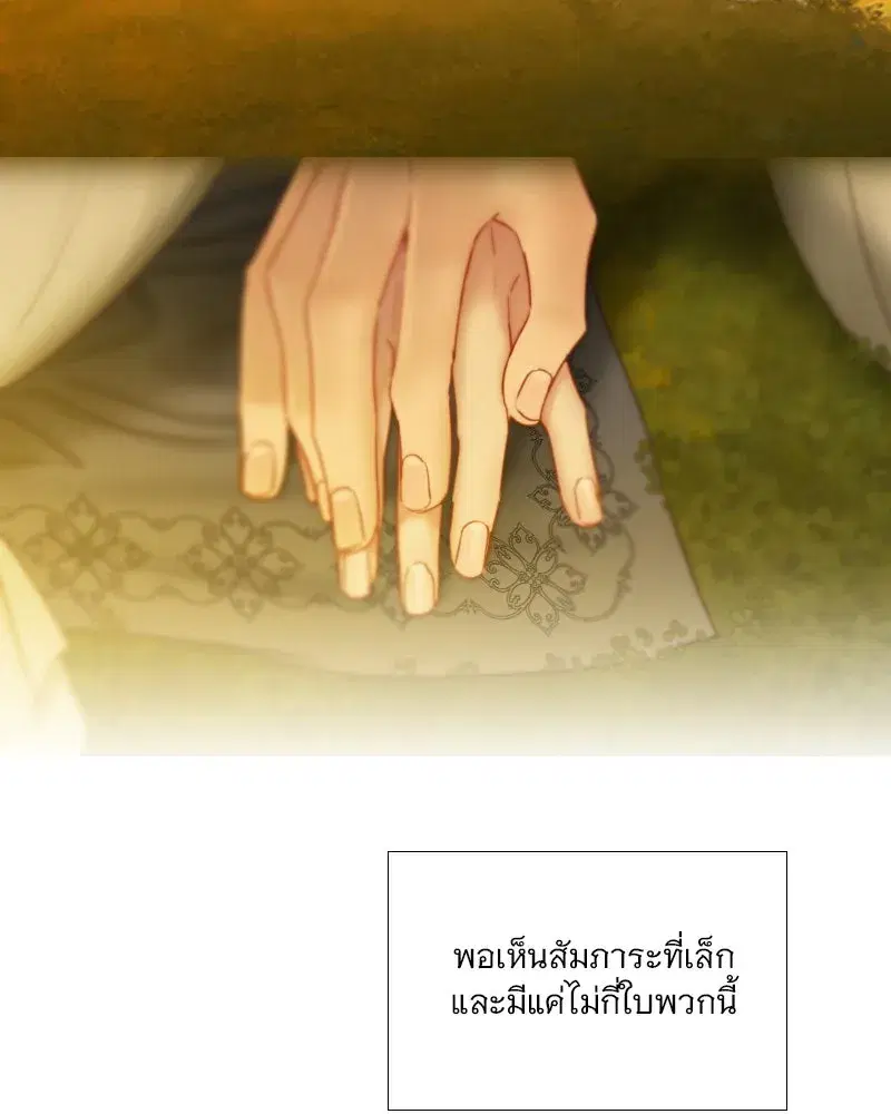 Serena ตอนที่ 113 — page 59 of 124
