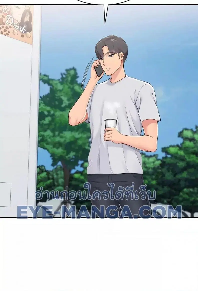 Set It! ตอนที่ 46 — page 111 of 118