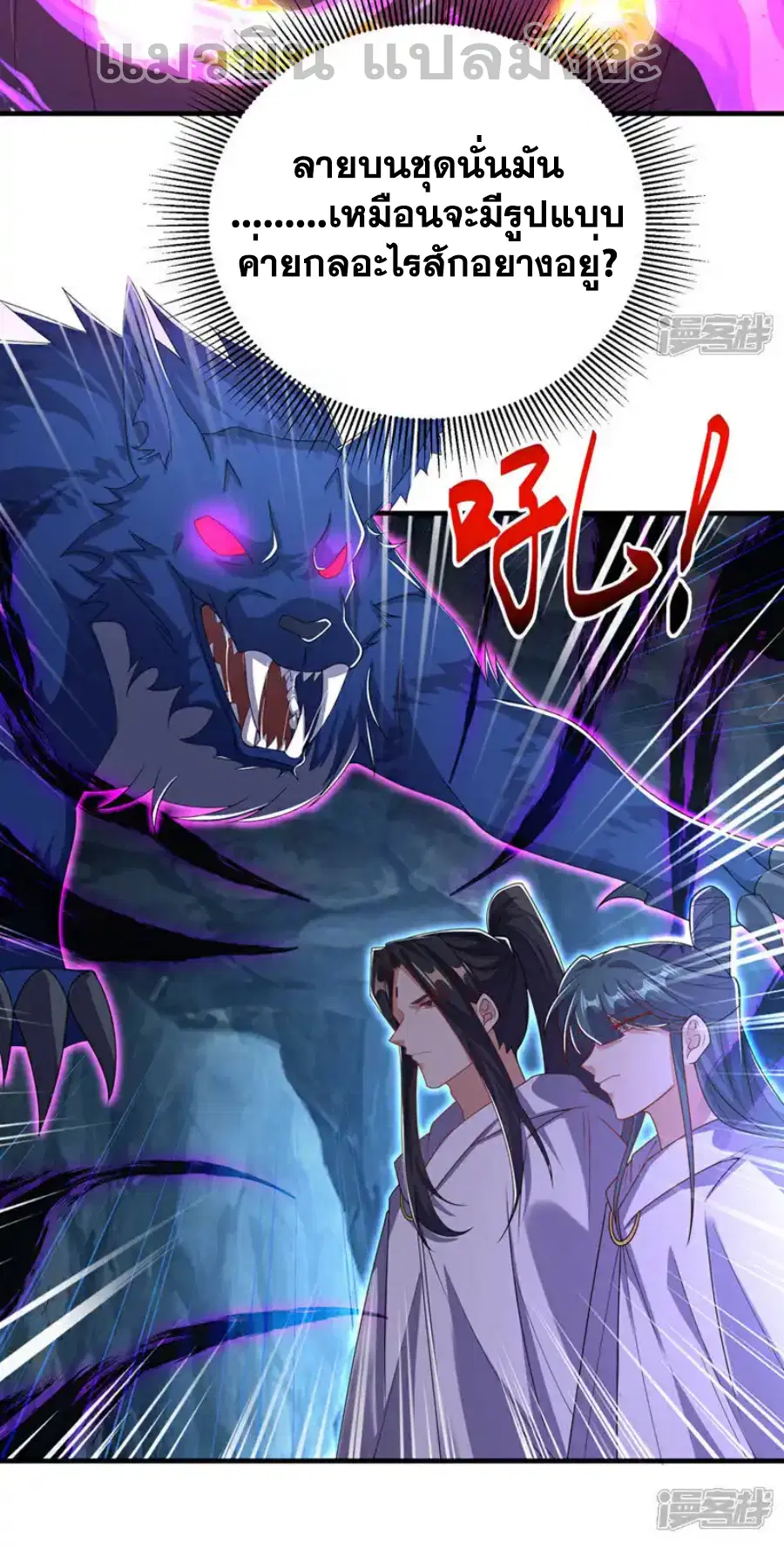 Wu Ni ตอนที่ 465 — page 24 of 34