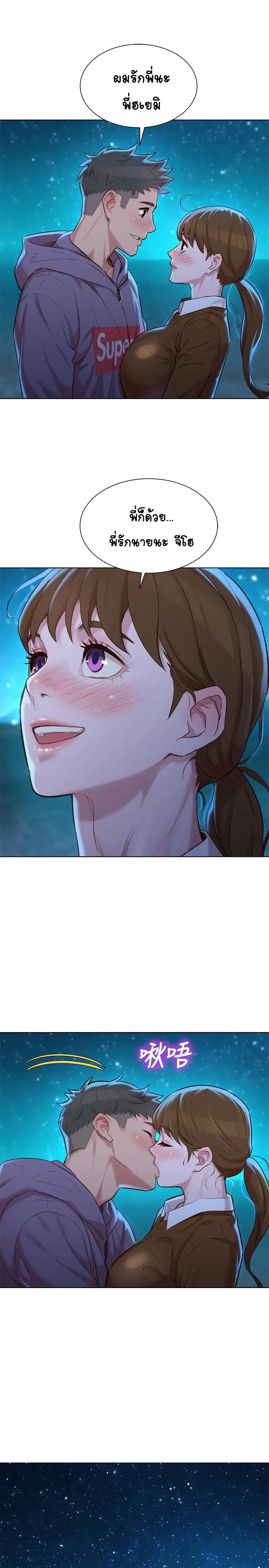Sister Neighbors ตอนที่ 104 — page 1 of 31