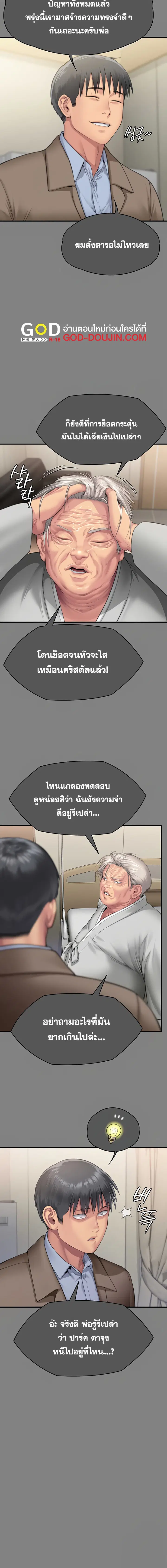 Queen Bee ตอนที่ 302 — page 6 of 36