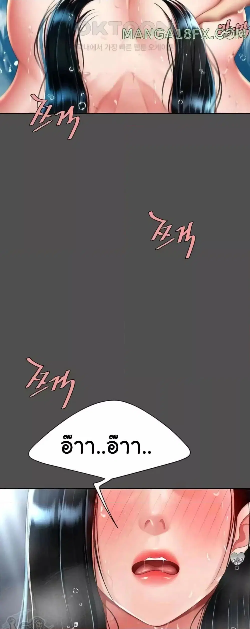 Go Ahead Mom ตอนที่ 55 — page 50 of 82