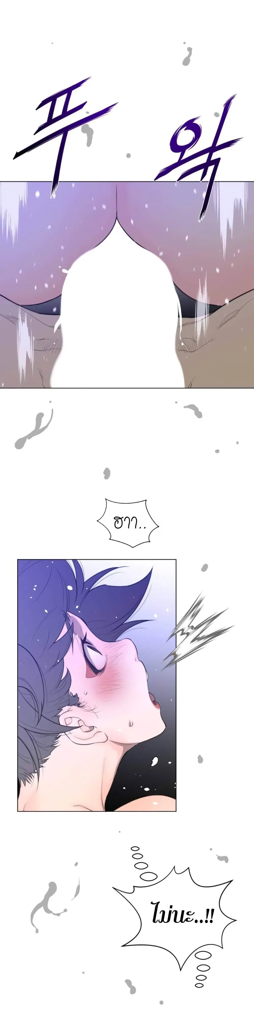 Perfect Half ตอนที่ 32 — page 24 of 26