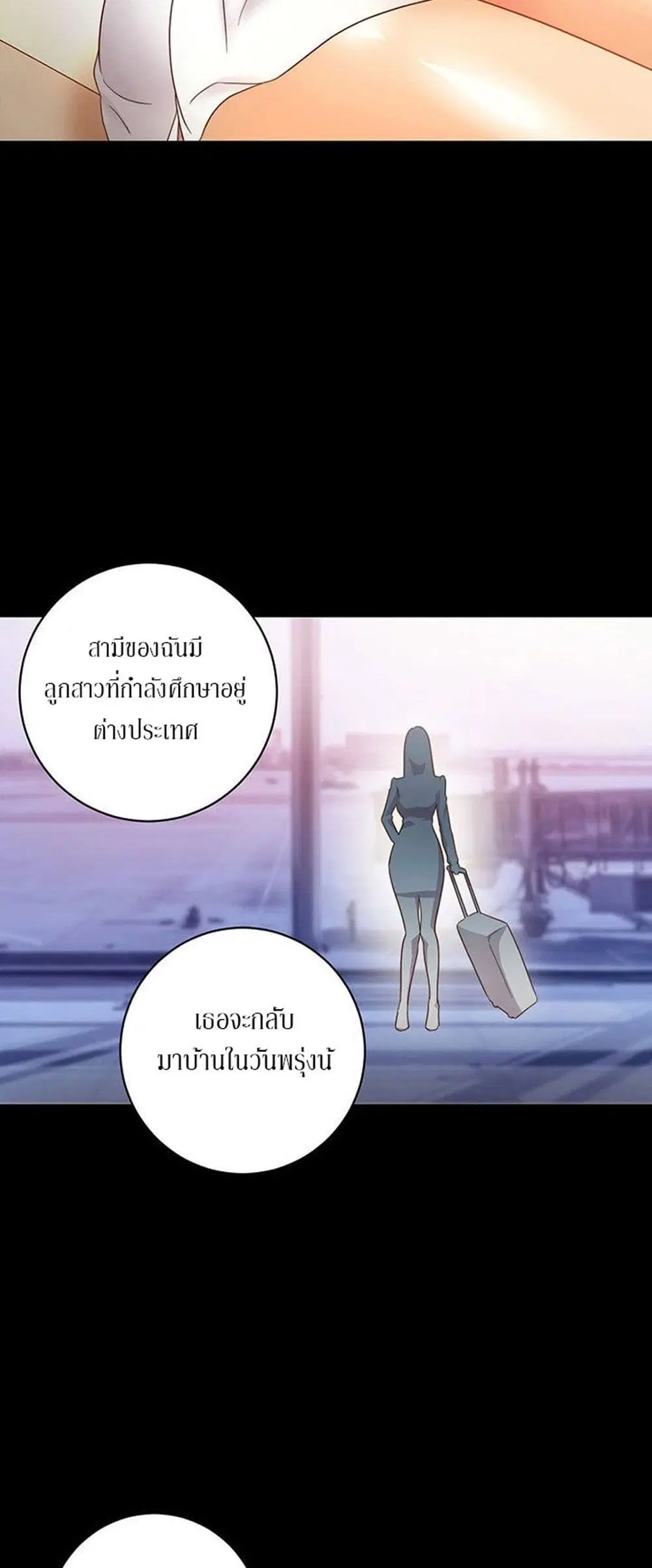 Stepmother Friends ตอนที่ 37 — page 34 of 59
