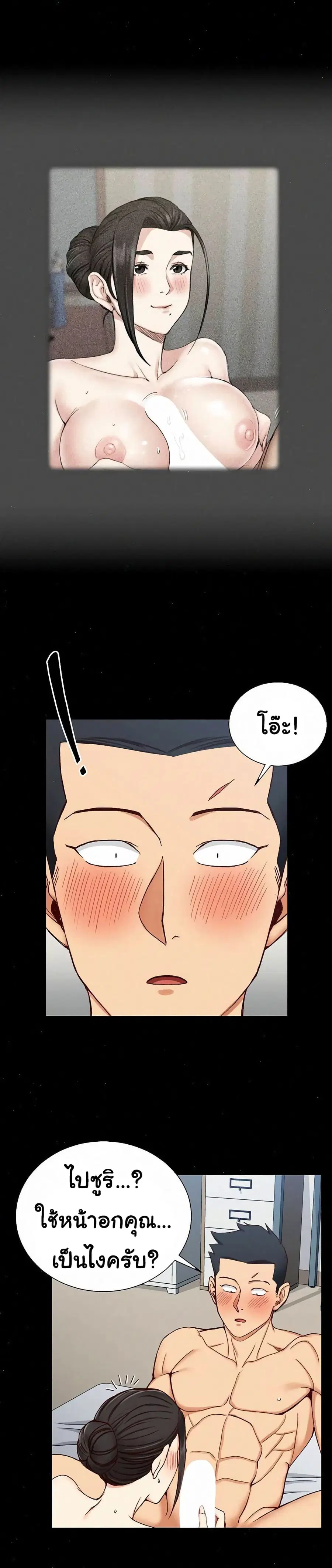 His Place ตอนที่ 97 — page 24 of 31