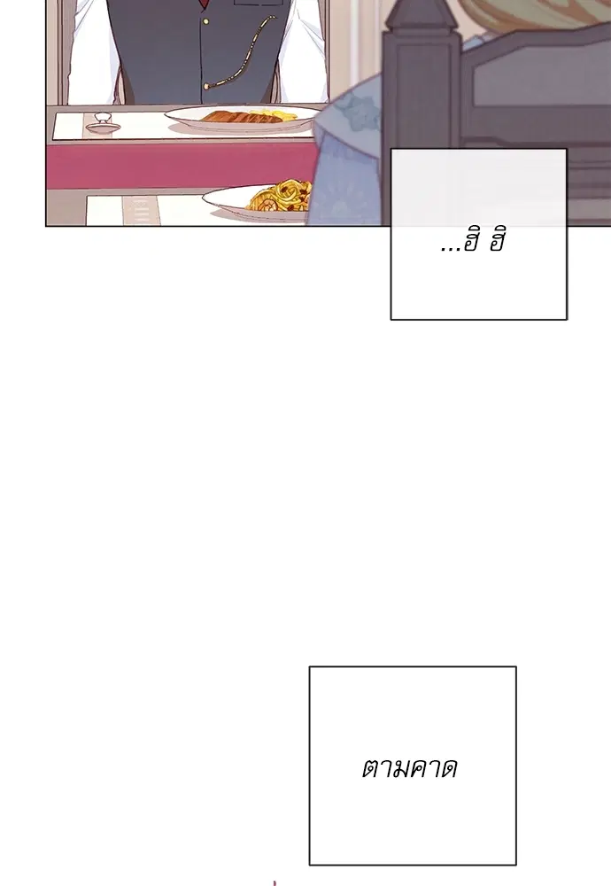 The Villainess Turns the Hourglass ตอนที่ 11 — page 102 of 110