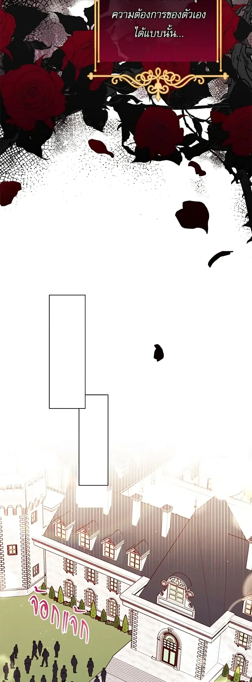 The Villainess Turns the Hourglass ตอนที่ 75 — page 21 of 57
