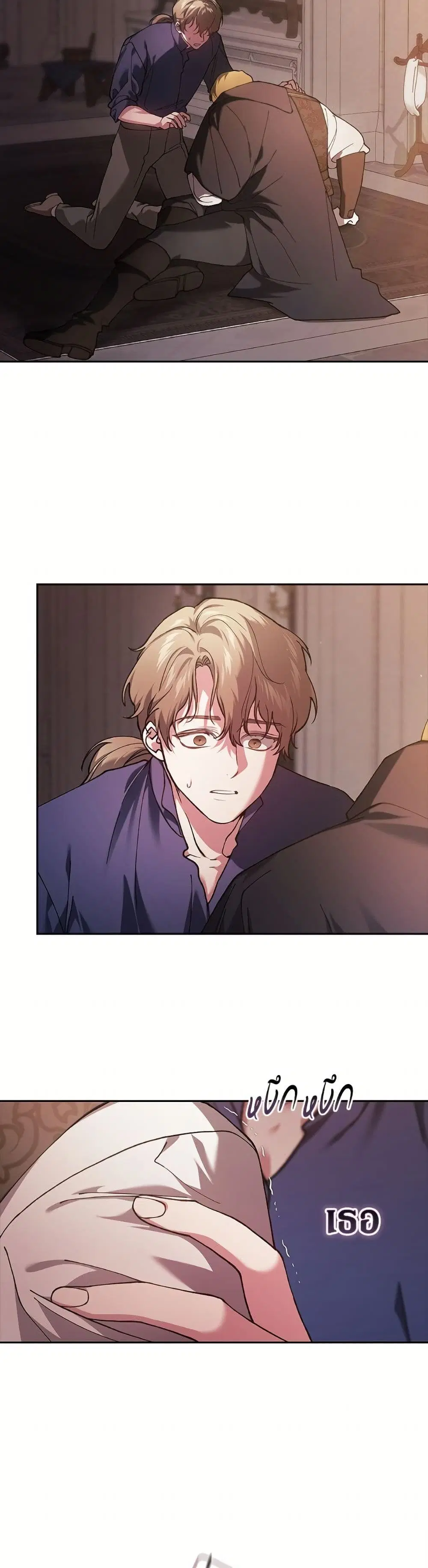 The Broken Ring – This Marriage Will Fail Anyway ตอนที่ 99 — page 36 of 82