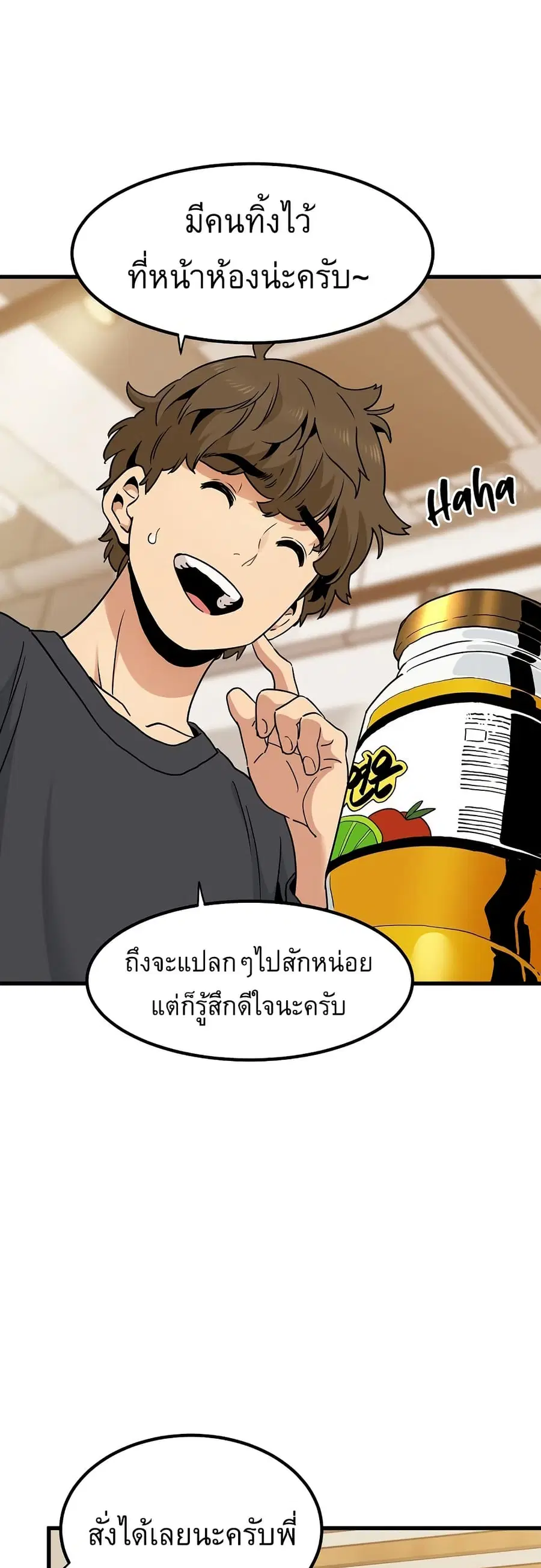 The Turning Point ตอนที่ 13 — page 37 of 60