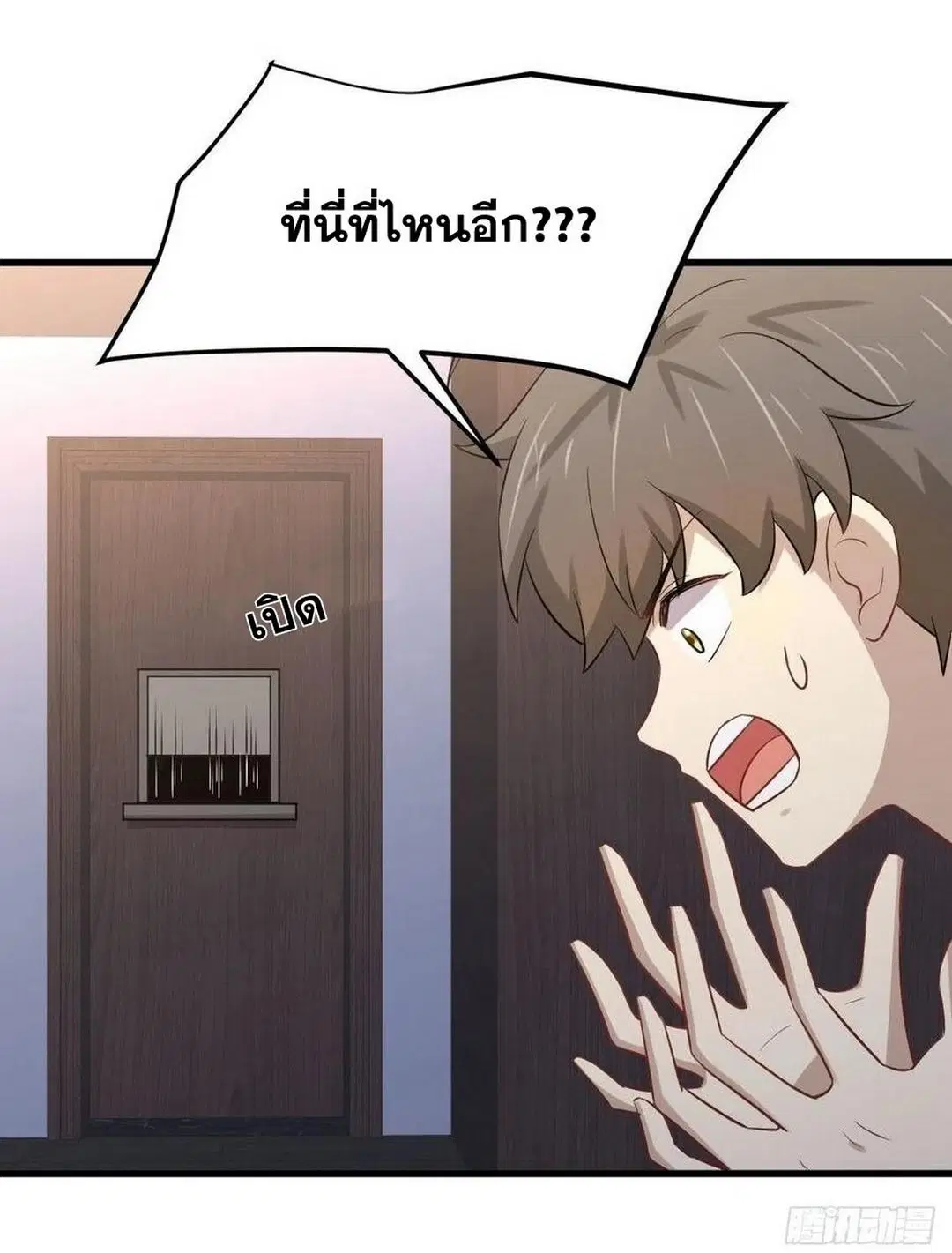 Immortal Swordsman in the Reverse World ตอนที่ 230 — page 36 of 39