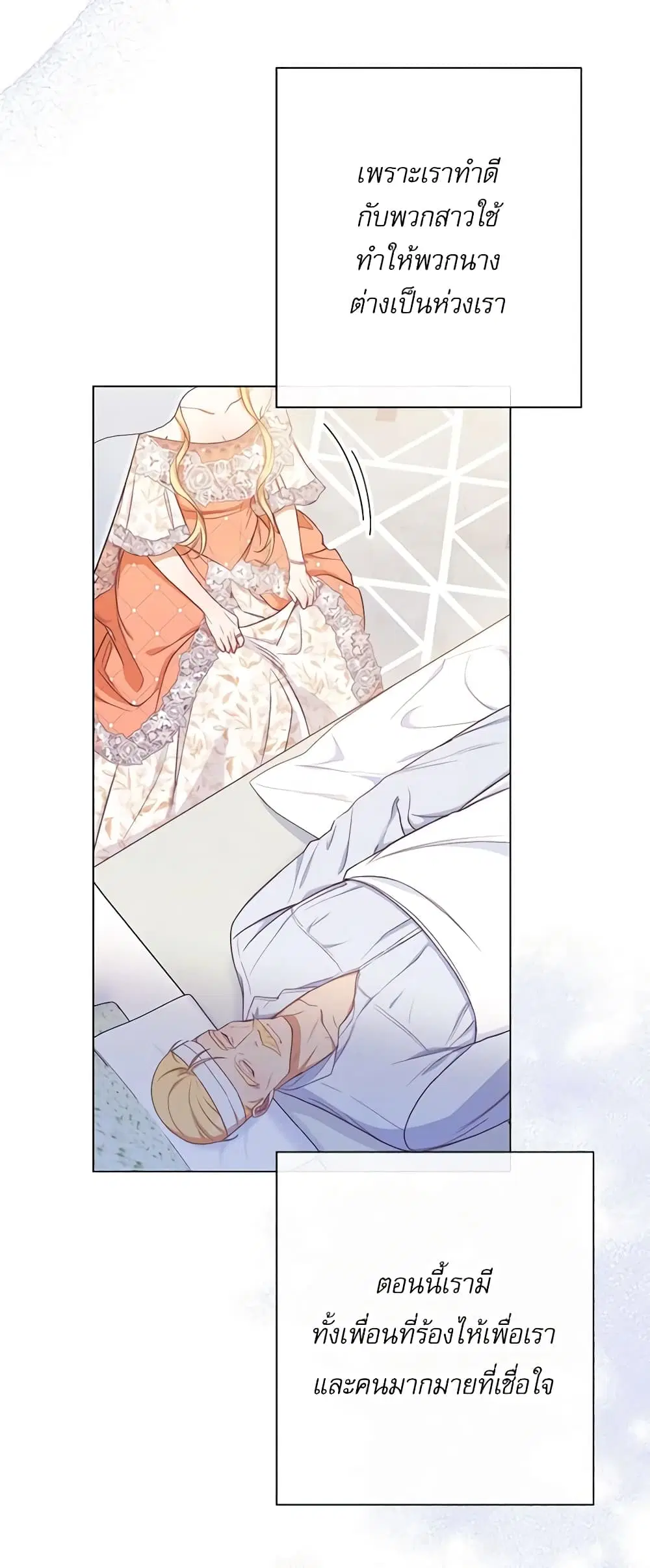 The Villainess Turns the Hourglass ตอนที่ 69 — page 46 of 54