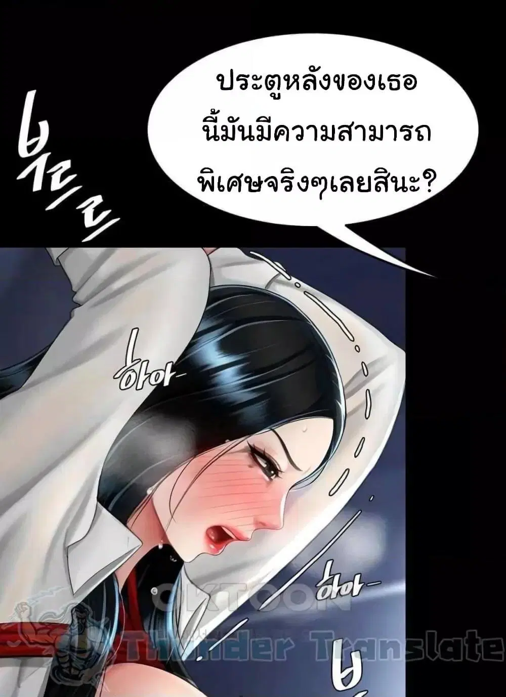 Go Ahead Mom ตอนที่ 52 — page 50 of 141