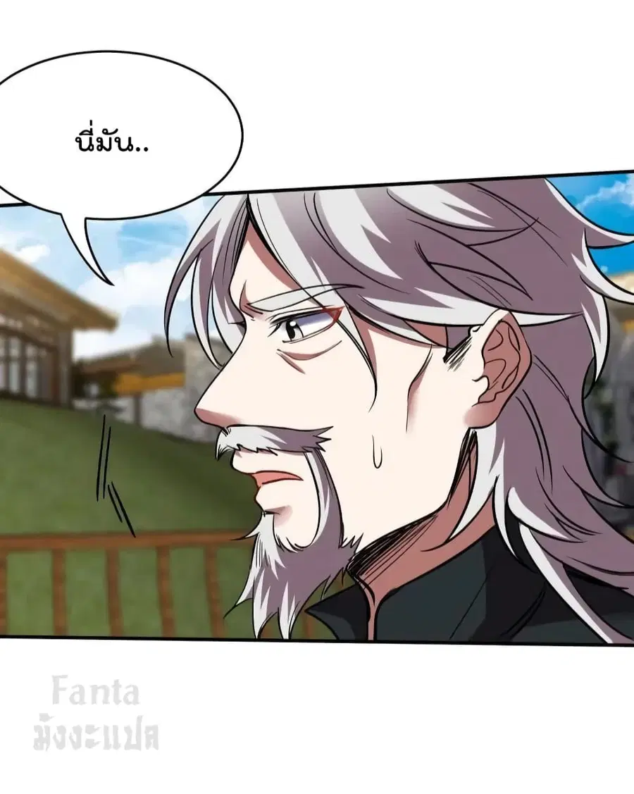 Dragon King Hall ตอนที่ 174 — page 16 of 34