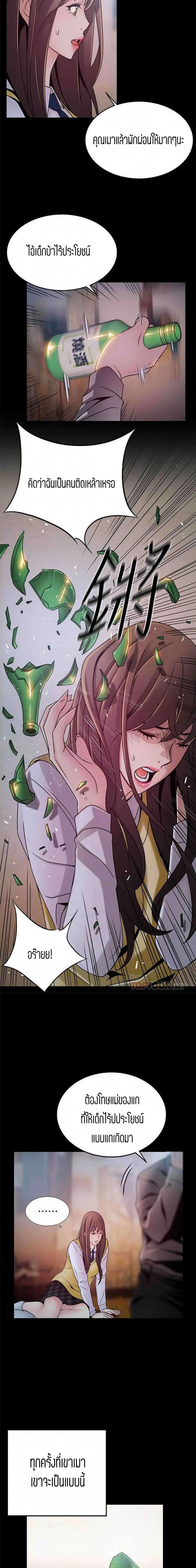 Weak Point ตอนที่ 77 — page 4 of 16