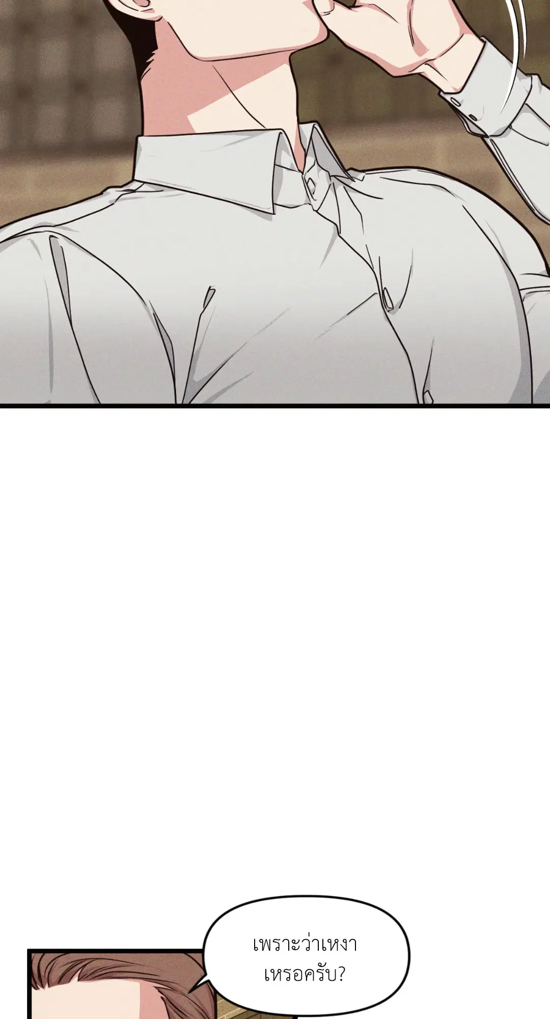 Full Volume ตอนที่ 76.15 — page 16 of 68