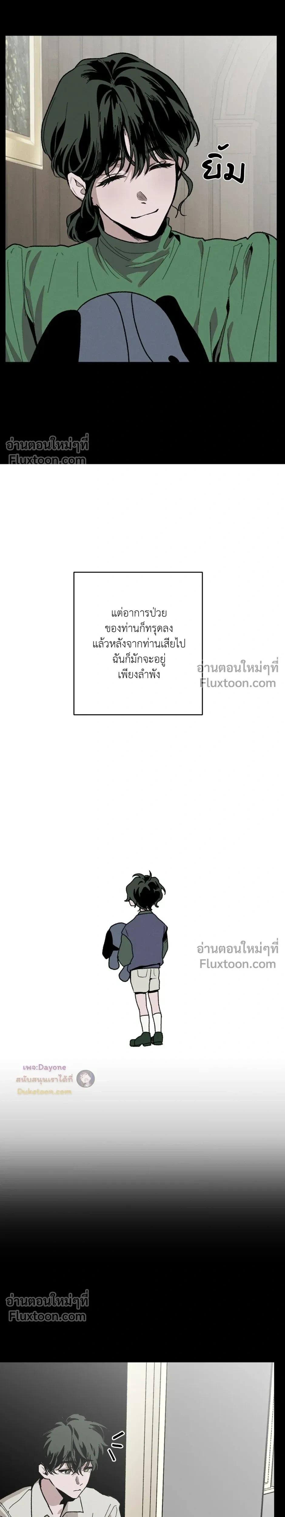 Cottage Garden – คอทเทจ การ์เด้น ตอนที่ 7 — page 13 of 28
