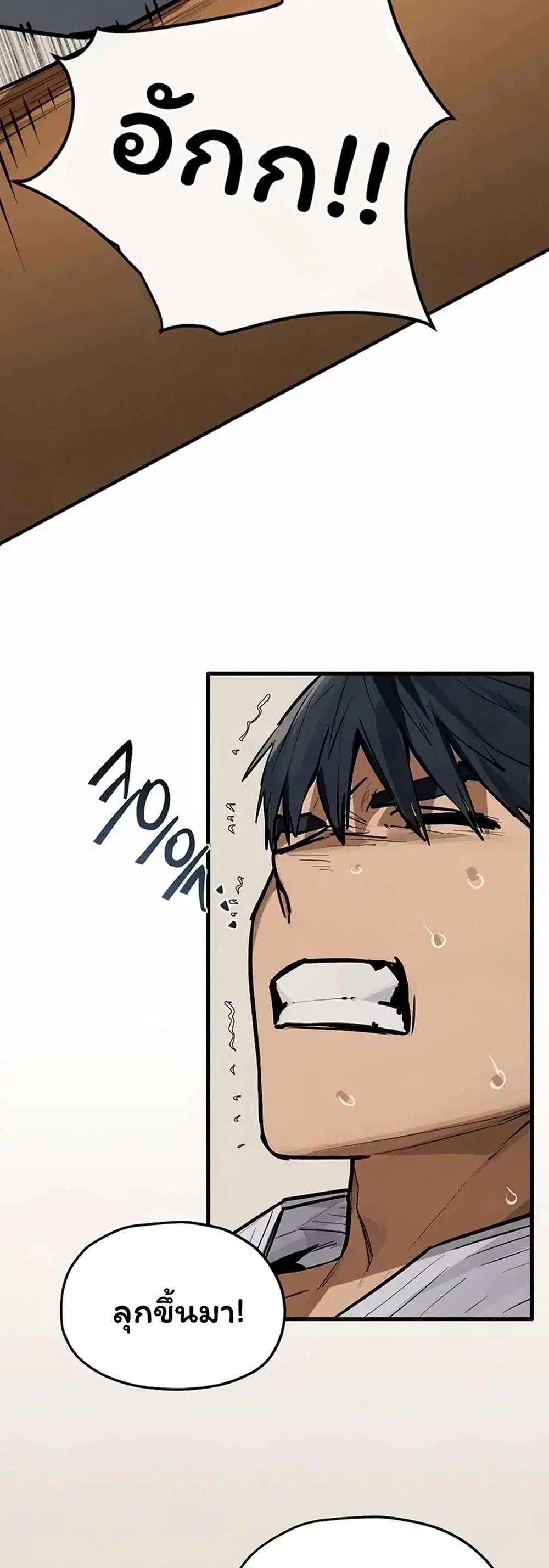Moby Dick ตอนที่ 105 — page 3 of 50
